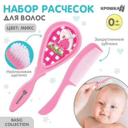 A set of children's combs, 2 pcs., Pink color, Mix drawing
