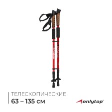 Scandinavian walking ONLYTOP, telescopic, 3 sections, up to 135 cm, 2 pcs., Mix color