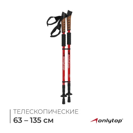 Scandinavian walking ONLYTOP, telescopic, 3 sections, up to 135 cm, 2 pcs., Mix color