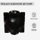 Ball for rooting plants, D = 11.5 cm, under a branch 1.6 cm, black, Greengo