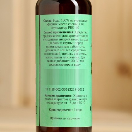 Fragrance for the bath and bath "Sosnovy Bor" natural, 100 ml "Dobroparov"-5