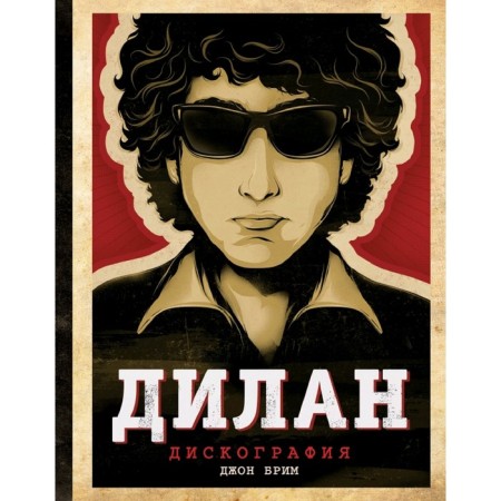 Dylan. Discography