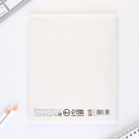 An objective note 48 sheets, A5, historical personalities, with reference materials “September 1: Chemistry”, cover coated cardboard 230 gr., Inner block in a cage 80 gr., Belility 96%, block No. 1.-5