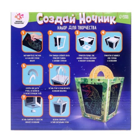 Set for creativity “Create a nightlight with engraving. Dinosaur"-4