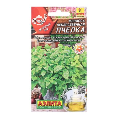 Melissa seeds medicinal bee healing tea c/n 0.1 g