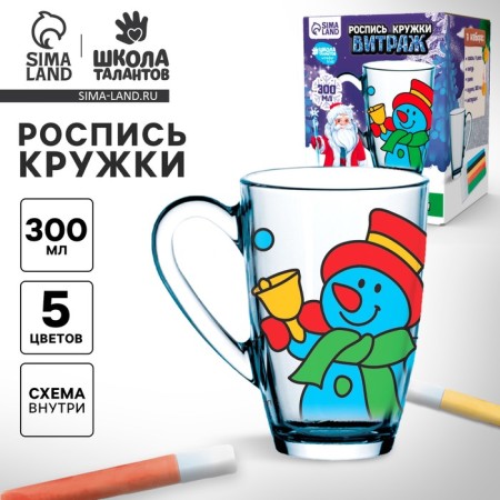 New Year's set for creativity. A mug for coloring with stained glass paints “New Year! Snowman "