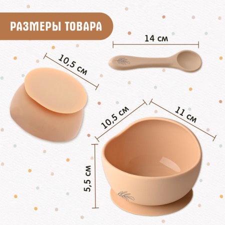 Baby I'm a set "feeding for feeding" SL-07140A Beige color-5