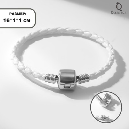 The basis for the bracelet "Bead", the color is white in silver, 16 size