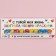 Chewing gum "with you" in Blister, 20 g.