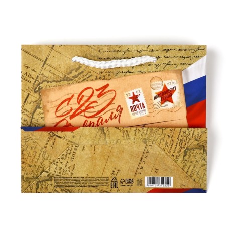 Laminated package “February 23”, S 12 x 15 x 5.5 cm-4