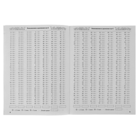 3000 new examples in mathematics. Grade 3. Table multiplication and division. Uzorova O.V., Nefyodova E.A.-1