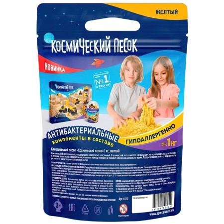 Cosmic sand, 1 kg, yellow-4