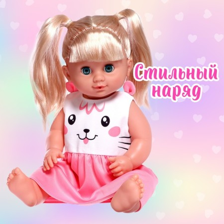 Одежда для пупса «Милашка»-2