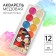 Persian watercolor "Gravity Folz", 12 colors, without brush