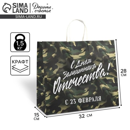 Package gift craft "February 23", 32 x 28 x 15 cm-1