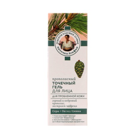 Facial Gel RBA "Propolis" point, for problem skin, 30 ml-2