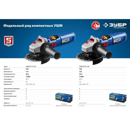 Corner grinder "bison" Ushm-P115-750, 750 W, 11000 rpm, d = 115x22.2 mm, M14-1
