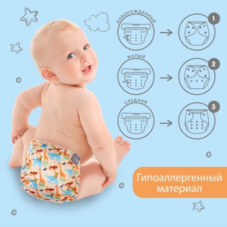 Reusable diaper "Africa"-2