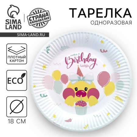 Disposable paper plate "Duck", 18 cm