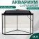 Aquarium "Delta" corner with a lid, 25 liters, 34 x 34 x 31/37.5 cm, black