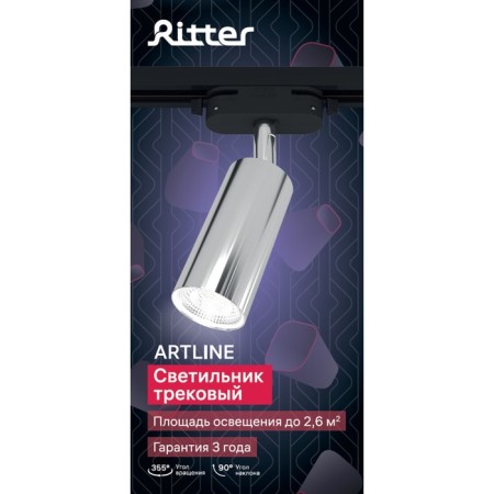 Lamp Track Artline Povor 55x100mm GU10 230V alum 2.6m² Chrome 59877 4 Ritter-13
