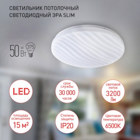 Lim SPB-6-SLIM 4 50-6.5K 50W 6500K-2