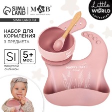 Set for feeding: bib, plate on a suction cup, spoon, m & b, dusty rose
