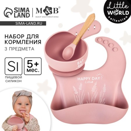 Set for feeding: bib, plate on a suction cup, spoon, m & b, dusty rose