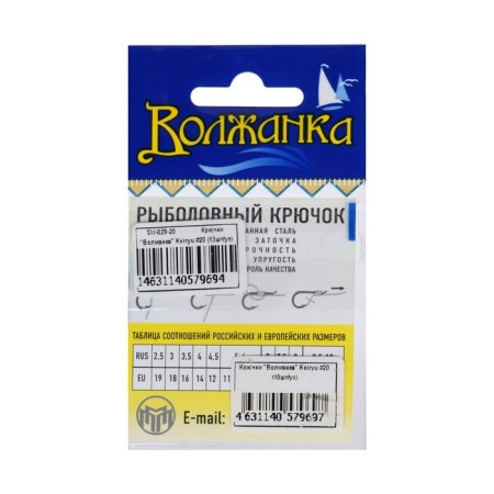 Hooks "Volzhanka", series Keiryu, No. 20, 10 pcs.-2