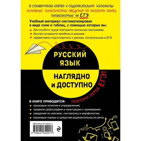 Russian language. Zheleznova E.V.-1