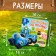 Set 2 in 1 "by fields, in the fields", the book is puzzle, soft toy, blue tractor