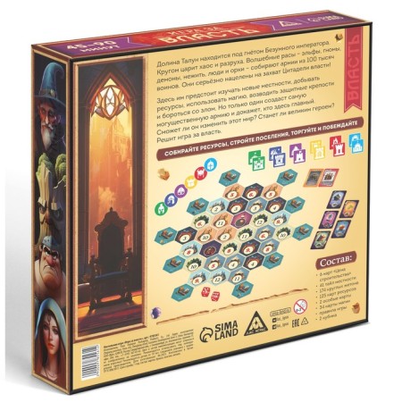 Board game "Power game", 167 cards, 174 tokens, 41 tile, 2 cubes, 10+-8