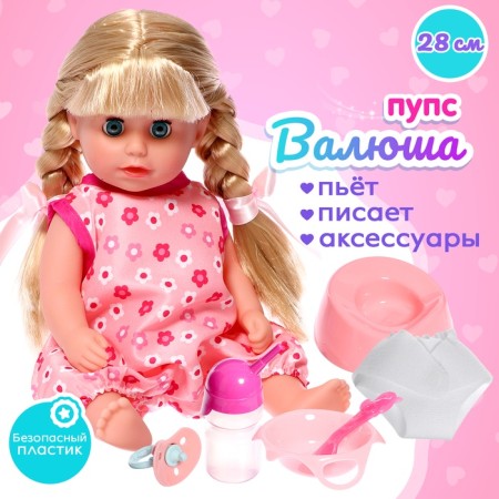 The functional "My baby" with accessories, drinks, pisses