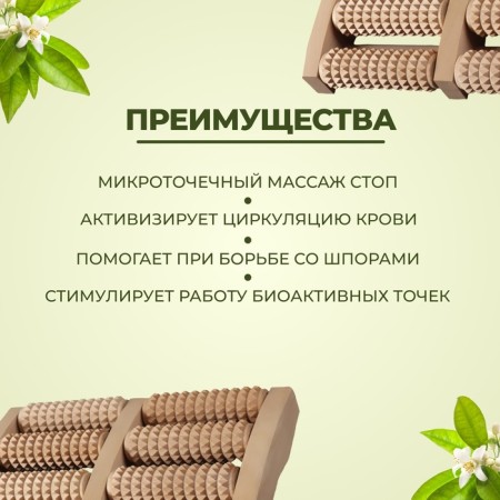 Massage "Accounts", 19 × 24.5 × 4 cm, wooden, 5 rows-1