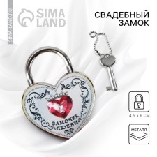 Wedding castle with the key 