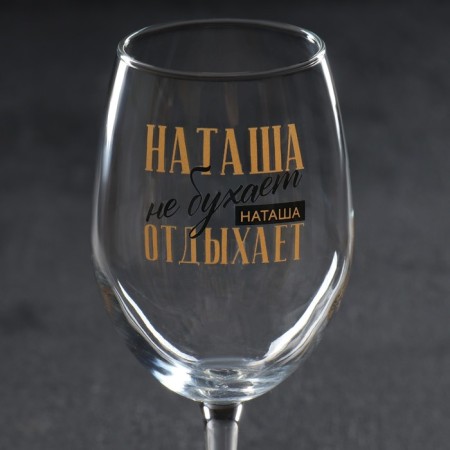 A glass for wine "Natasha" 360 ml-3