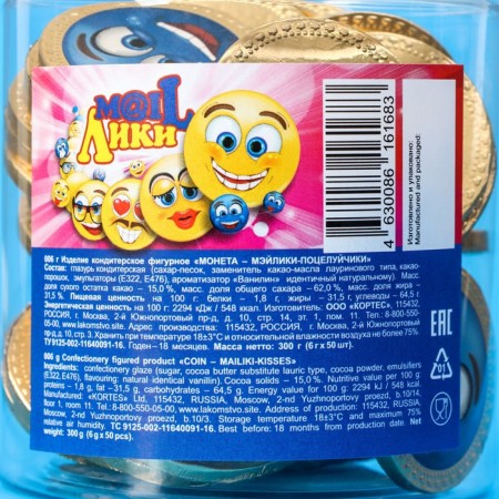 Confectionery of the Mailika - Kisses Coins, 50 pcs-4