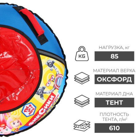 Tubing-vatrushka "Fixiki", TB1-80, case diameter 85 cm-2