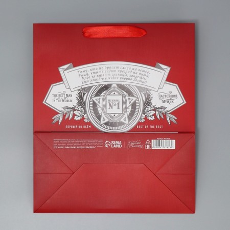 Gift laminated vertical, packaging, “best in the world”, Ml 23 x 27 x 11.5 cm-7