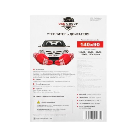 Use Group engine insulation, tarpaulin, 140 x 90 cm-3