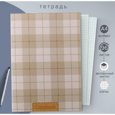 A4 notebook, 96 sheets in Calligrata Calligrata "Scottish", cover coated cardboard, block No. 2, whiteness 75% (gray sheets), beige