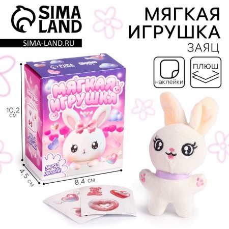 Soft toy "lovely bunny" in a set with stickers, mix