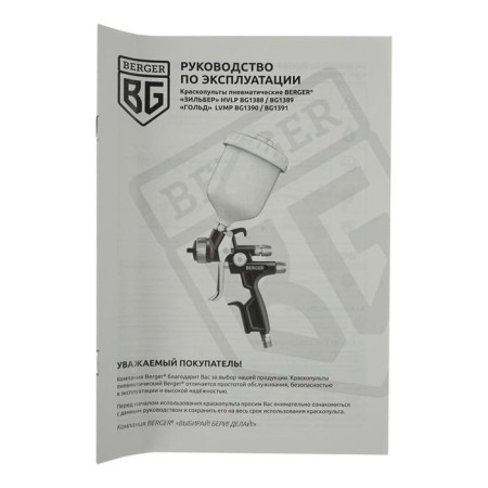 Pneumatic pneumatic spray gun "Zilber" BG1388, HVLP, 30 DIN, 3 ATM, 1/4F, Stop 1.3 mm-11