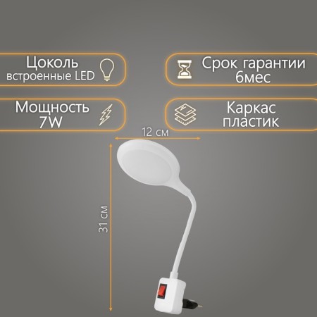 Sconces in the socket "Joyce" LED 7W white 1.5x12x31 cm-1