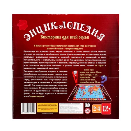 Board game "Encyclopedia"-11
