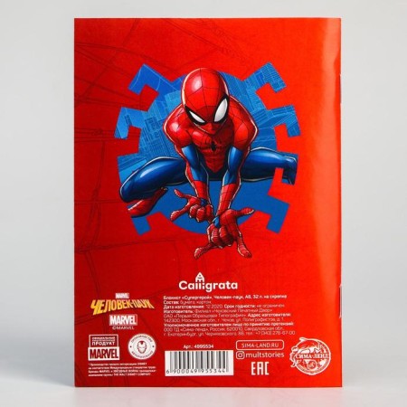 Notepad A6 32 liters on the paper clip superhero-5
