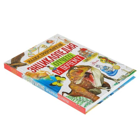 Illustrated encyclopedia why and why-1