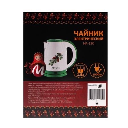 Teapot Electric Matryona MA-120, Metal, 1.8 L, 1500 W, white-green with the pattern "BIGH"-10