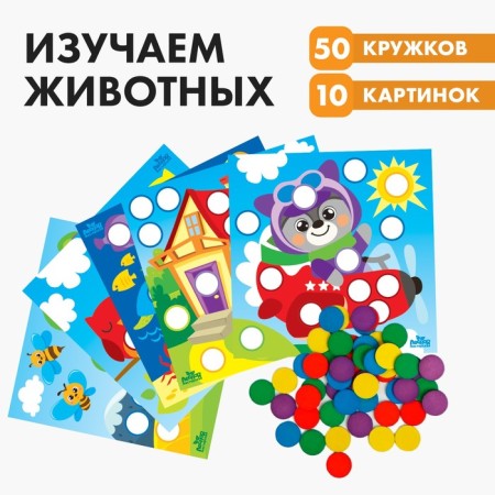 Funny circles "Remove colors"