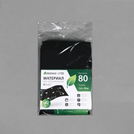 Mulching material, with perforation, 10 × 1.6 m, density 80 g/m², spanbond with a UV stabilizer, black, Greengo, economy 30%-11